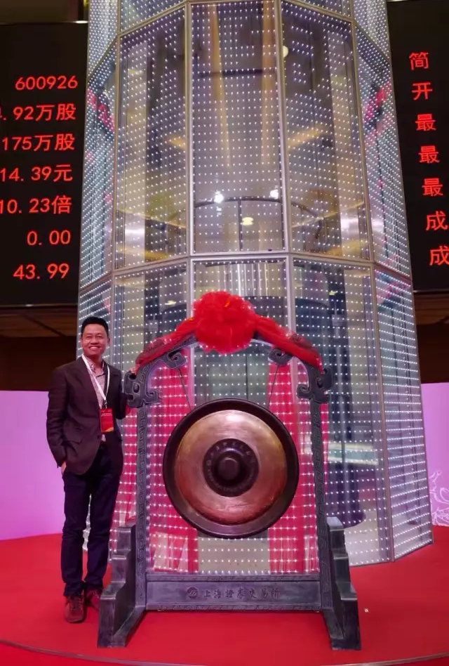 王华春董事长应邀参加上交所敲钟仪式